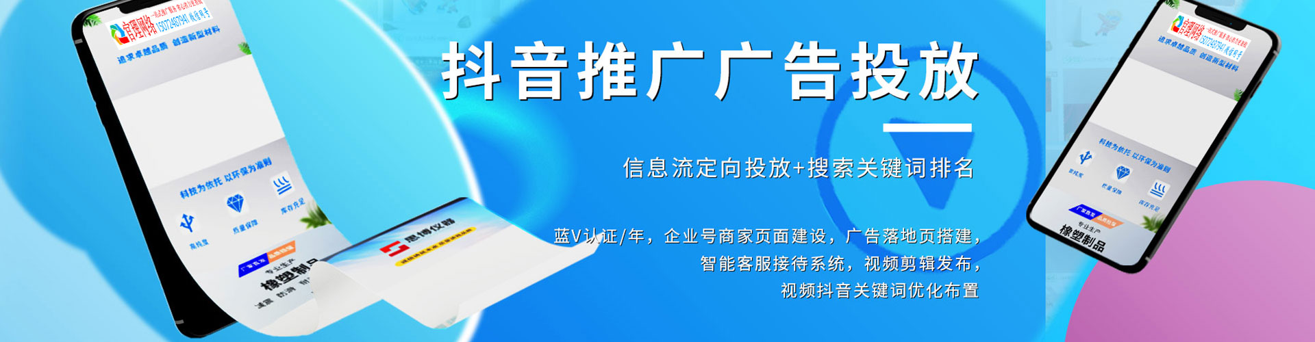杭锦旗信息流优化