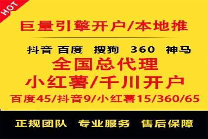 百度竞价开户技巧大揭秘：从入门到精通的案例教学